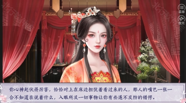 嫡女娇妃清软版