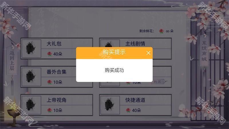 游戏攻略截图3