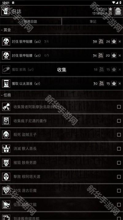 严峻任务中文版