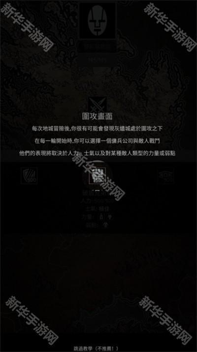 严峻任务中文版