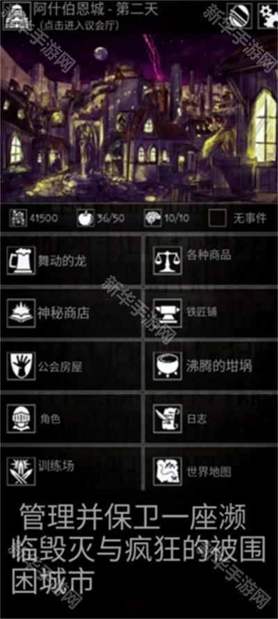 严峻任务中文版