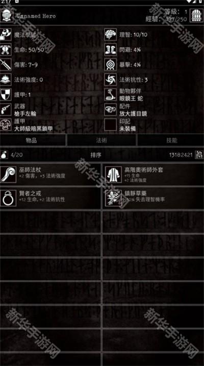 严峻任务中文版