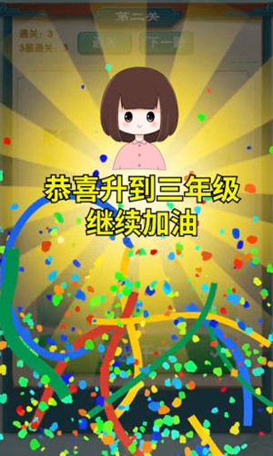 成语全能王红包版