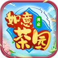 如意茶园红包版