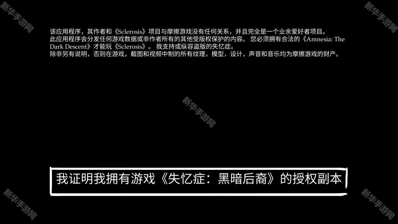 失忆症黑暗后裔手机版