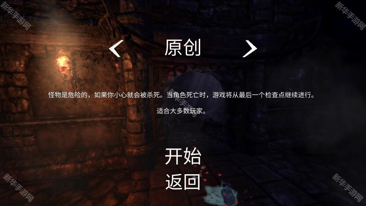 失忆症黑暗后裔手机版