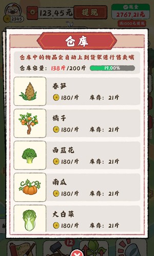 田园小镇红包版