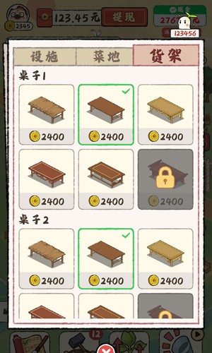 田园小镇红包版