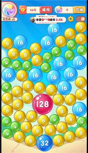 欢乐2048红包版