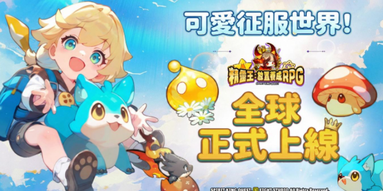 像素风精灵放置型 RPG《精灵王：放置养成 RPG》全球正式上线