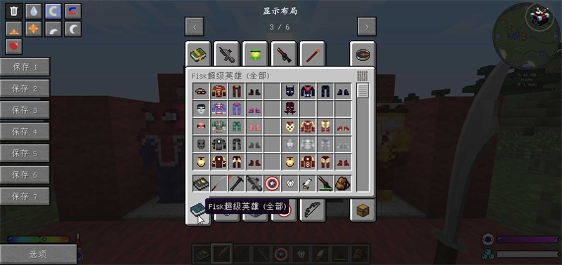 我的世界超级英雄模组直装版截图3