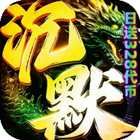 神域苍穹(捉鬼沉默免费版)