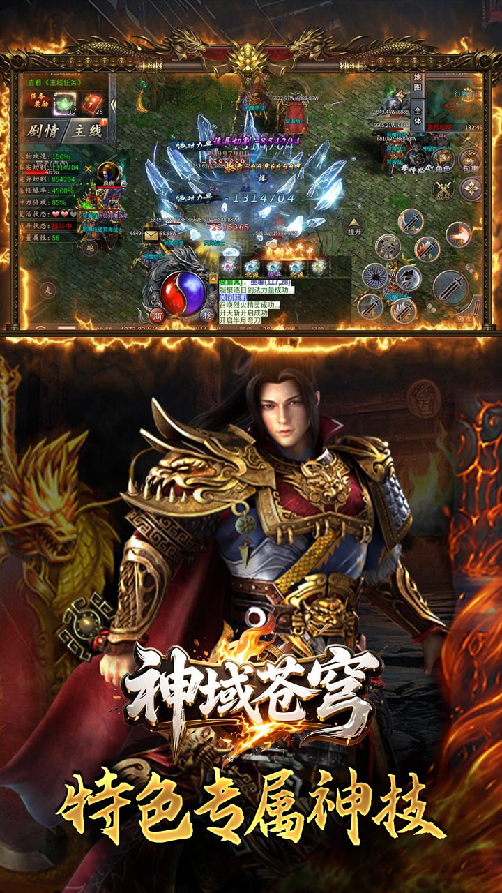 神域苍穹(捉鬼沉默免费版)