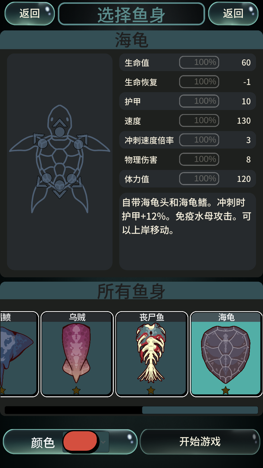 辐射之海最新版