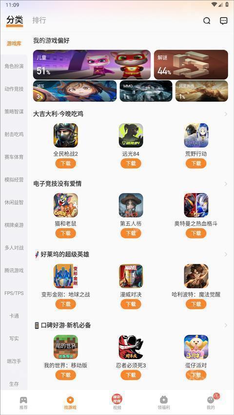 vivo游戏中心7.2.11.0最新版