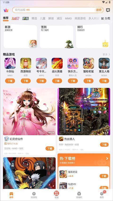vivo游戏中心7.2.11.0最新版