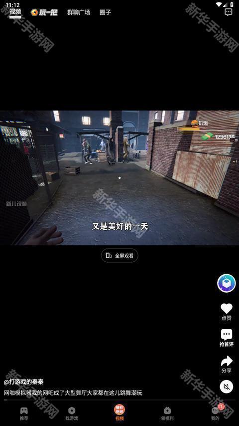 vivo游戏中心7.2.11.0最新版