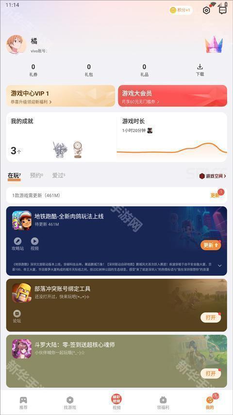 vivo游戏中心7.2.11.0最新版