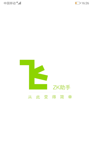 ZK悬浮助手
