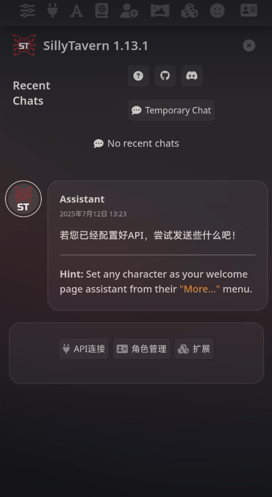 sillytavern云酒馆截图5