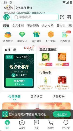远方的梦想app下载