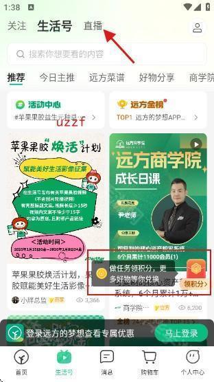 远方的梦想app下载