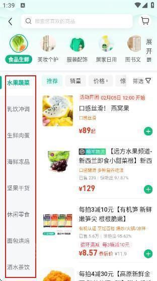 远方的梦想app下载