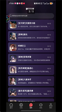 平行世界ai截图3