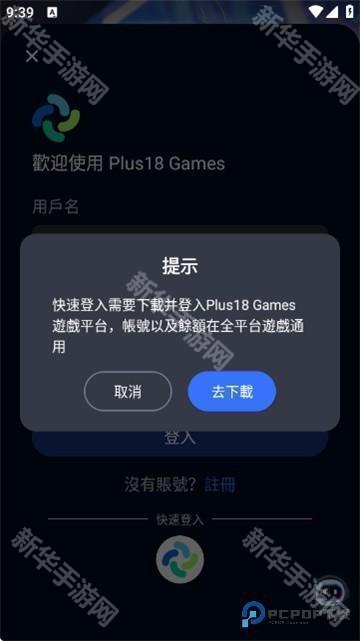 平行世界AI聊天app