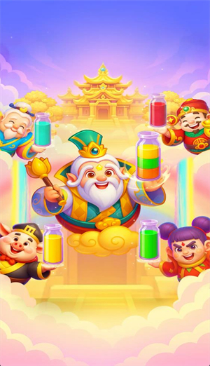 细水长流红包版