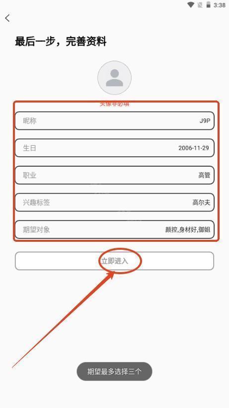 cfriends官方登录手机版