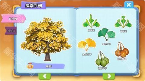 神奇植物园官方版