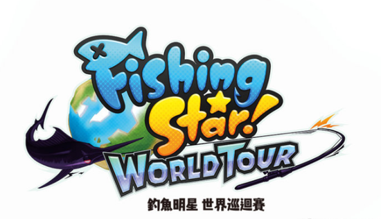 钓鱼明星世界巡回赛