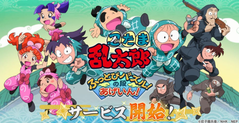 动作益智游戏《忍者乱太郎 弹飞益智之段 Again!》现已正式推出 弹射变成迷你角色的忍者打倒敌人