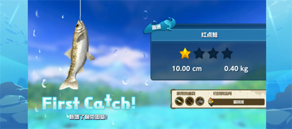 钓鱼明星世界巡回赛