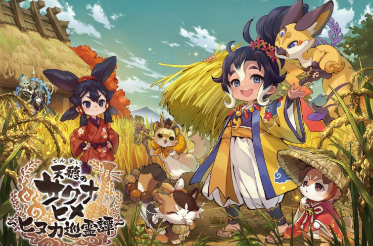 种稻模拟 × 探索战斗 RPG《天穗之咲稻姬～日糠巡灵谭～》手机版将于2月5日推出
