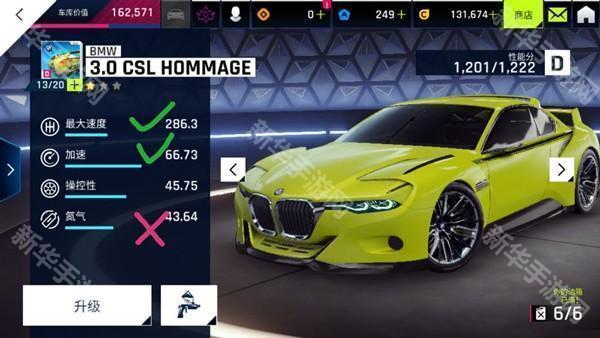 新手车辆推荐截图7