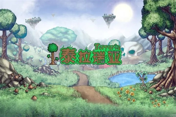 泰拉瑞亚1.4.5.0版