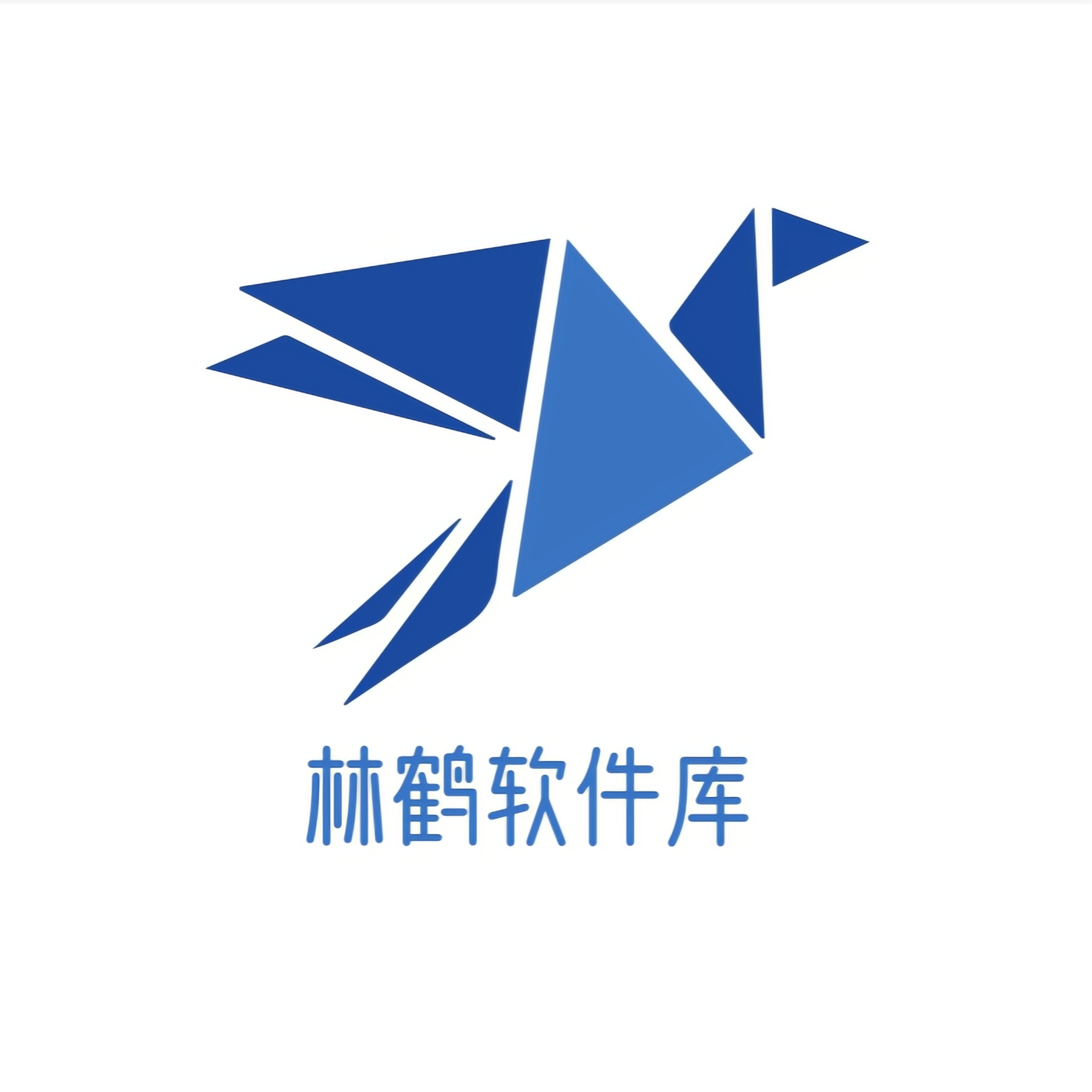 林鹤软件库
