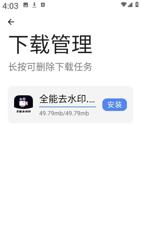 林鹤软件库截图3