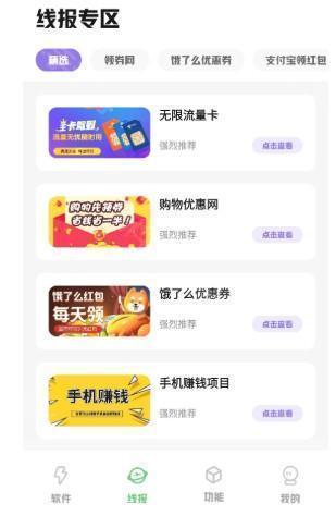 林鹤软件库最新版