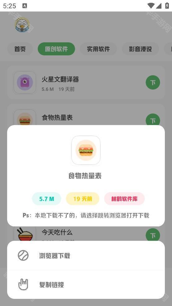 林鹤软件库最新版