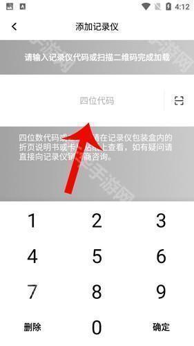 怎么连接行车记录仪配图3