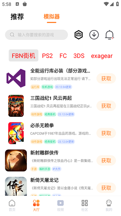 超玩游戏盒旧版本