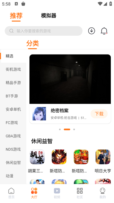 超玩游戏盒旧版本