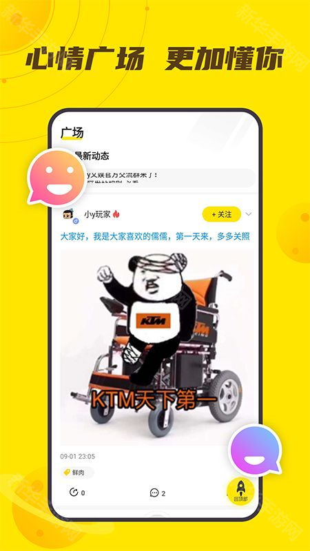 小y游戏盒