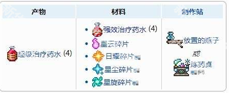 terraria1.4.5国际服