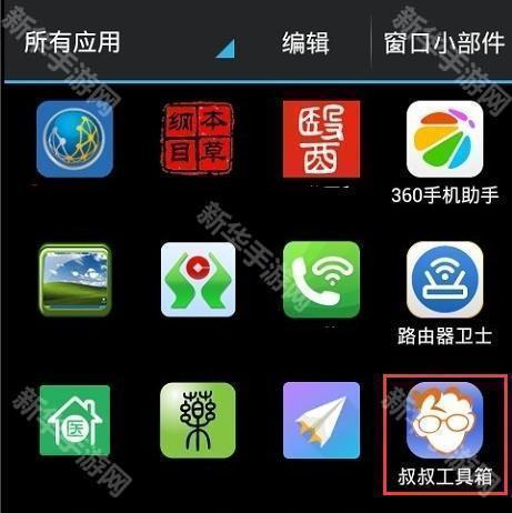 移动叔叔工具箱旧版本