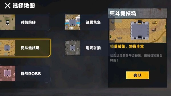 修勾忍者逃生截图4