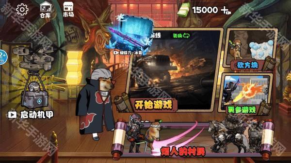 修勾忍者逃生内置菜单